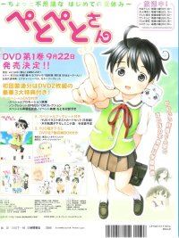 BUY NEW peto peto san - 41177 Premium Anime Print Poster